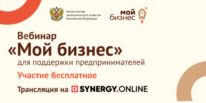 10 декабря Минэкономразвития России проведет вебинар на тему цифровизации экспортной деятельности 