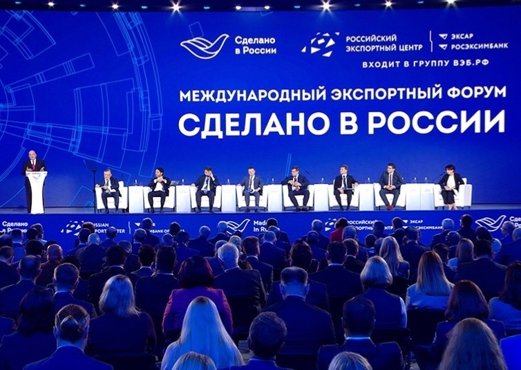 Международный экспортный форум «Сделано в России» Международный экспортный форум «Сделано в России»