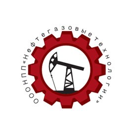 ООО «Нефтегазовые Технологии» - Научно-производственное предприятие
