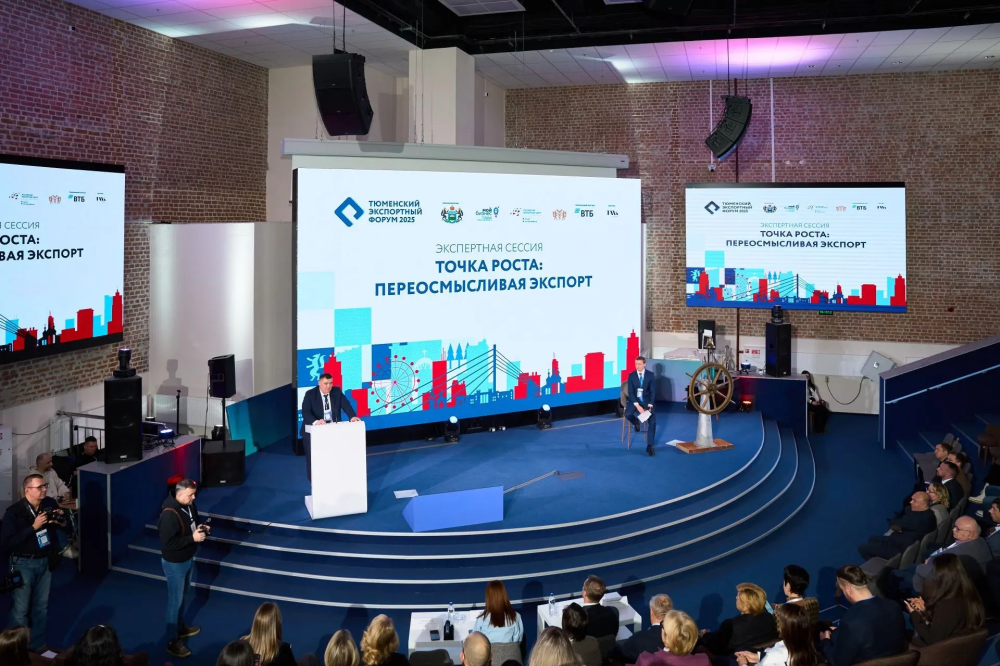 Тюменский экспортный форум 2026 - важнейшая тематическая площадка по внешнеэкономической деятельности региона