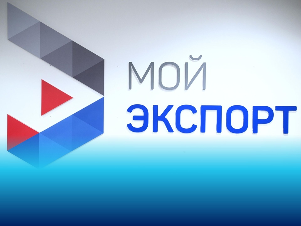 На платформе «Мой экспорт» стал доступен сервис для получения ветеринарных разрешений на ввоз товаров
