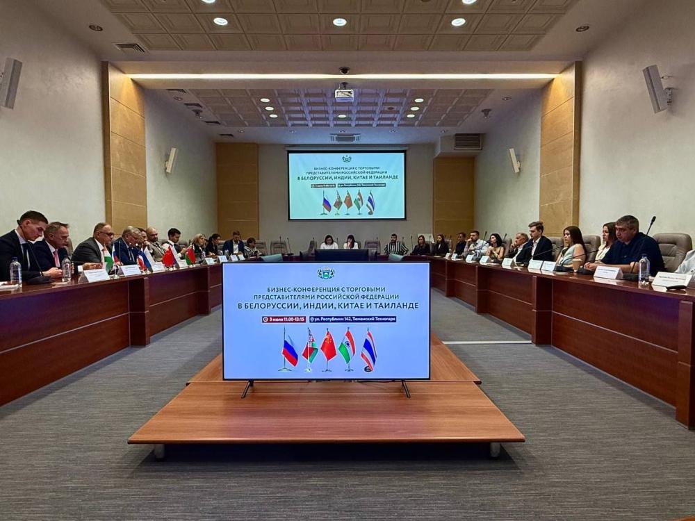 Состоялась бизнес-конференция с Торговыми представителями РФ в Беларуси, Китае, Индии и Таиланде 