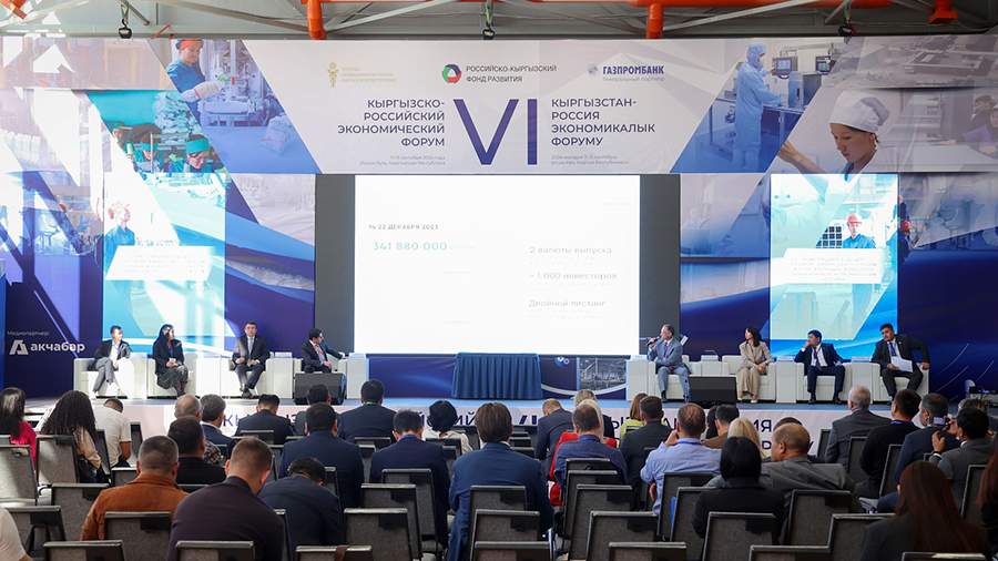 13-15 августа 2025 г. состоится VII Российско-Киргизский экономический форум 