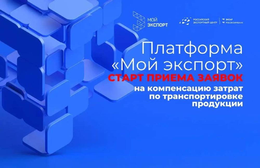 26 февраля стартовали два ключевых отбора на получение господдержки!