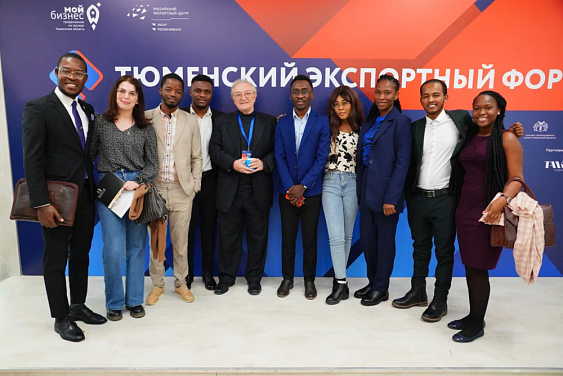 Тюменский экспортный форум: от Африки до Азии состоялся!