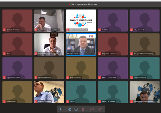 Встреча Тюменских предприятий с Торговым представителем РФ в Монголии!