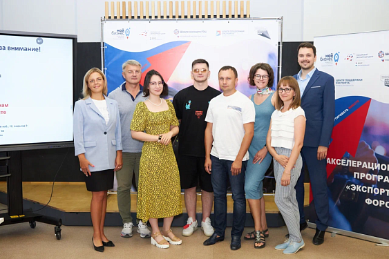 11 предприятий Тюменской области завершили обучение в "Экспортном форсаже" 2022!