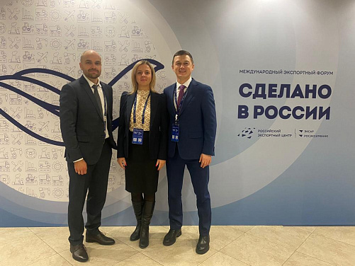 Делегация Тюменской области участвует в международном экспортном форуме "Сделано в России"